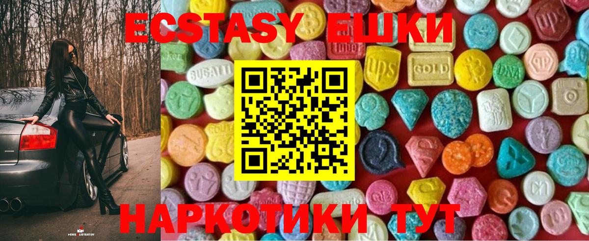 Карталы  Ecstasy Philipp Plein  Экстази 280мг  darknet формула  Вход с VPN  ЭКСТАЗИ 