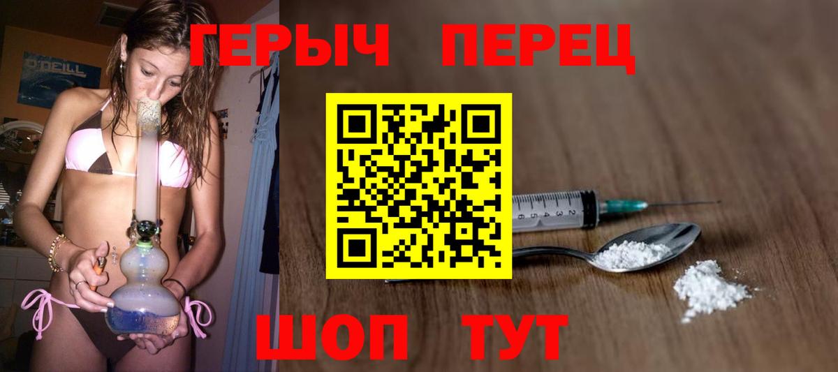 ГЕРОИН VHQ  Героин  Карталы  Вход с VPN 