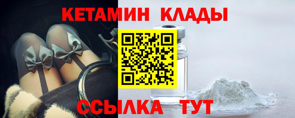 КЕТАМИН ketamine Карталы