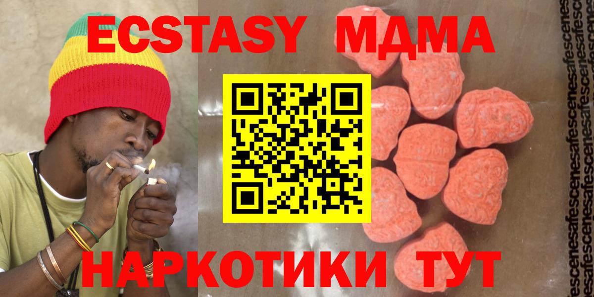 MDMA кристаллы  Вход с VPN  MDMA Molly  Карталы 