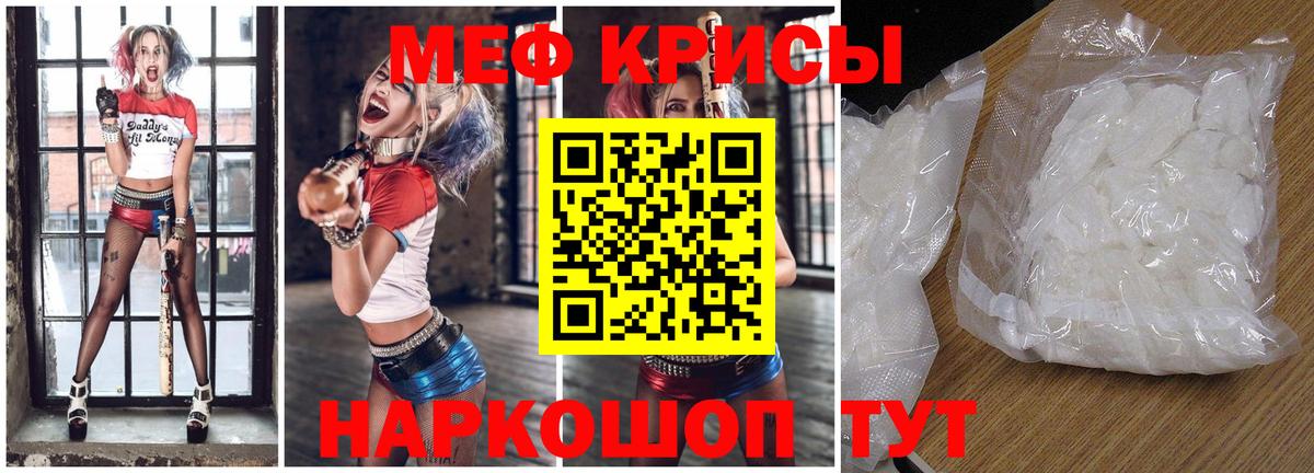 МЯУ-МЯУ мяу мяу  Вход с VPN  blacksprut рабочий сайт  Меф  Мефедрон mephedrone  Меф  Карталы 