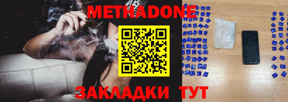 Карталы  Метадон кристалл  Вход с VPN  МЕТАДОН VHQ 