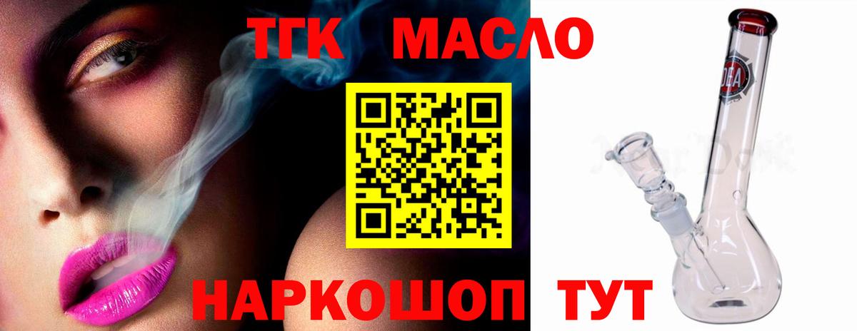 Карталы  ТГК Wax  Дистиллят ТГК вейп с тгк  Вход с VPN 